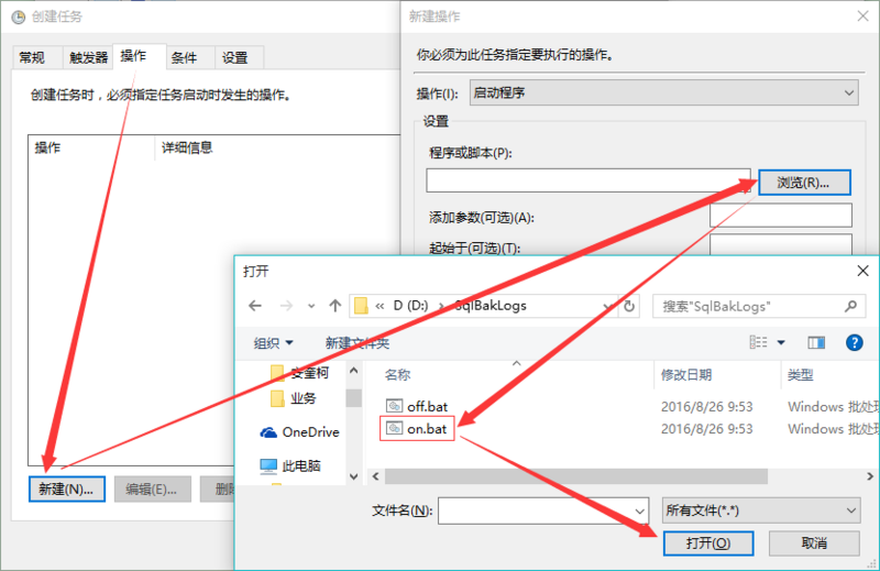 “新建”操作，選擇已經(jīng)寫好的腳本